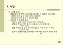 휴식과수면 18페이지
