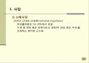 휴식과수면 20페이지