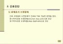휴식과수면 21페이지