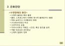 휴식과수면 22페이지