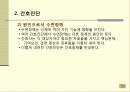 휴식과수면 23페이지