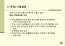 휴식과수면 24페이지