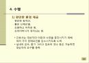 휴식과수면 26페이지