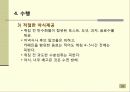 휴식과수면 28페이지