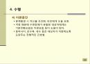 휴식과수면 29페이지