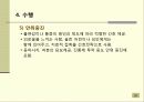 휴식과수면 30페이지