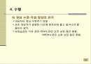 휴식과수면 31페이지