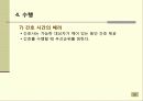 휴식과수면 32페이지