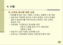 휴식과수면 35페이지