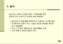 휴식과수면 36페이지