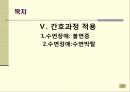 휴식과수면 37페이지