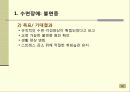 휴식과수면 40페이지