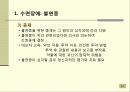 휴식과수면 41페이지