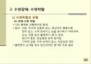 휴식과수면 44페이지