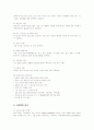 CJ푸드빌의 인적자원관리 분석 8페이지
