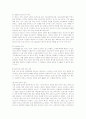 CJ푸드빌의 인적자원관리 분석 12페이지