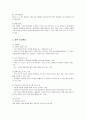 놀부의 인사관리와 교육훈련 분석 4페이지