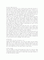 놀부의 인사관리와 교육훈련 분석 7페이지