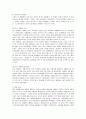 암웨이의 인적자원관리 분석 3페이지