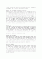 암웨이의 인적자원관리 분석 7페이지