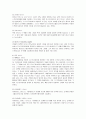 암웨이의 인적자원관리 분석 12페이지