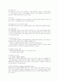 암웨이의 인적자원관리 분석 13페이지