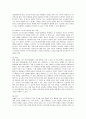 암웨이의 인적자원관리 분석 15페이지