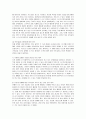 암웨이의 인적자원관리 분석 16페이지