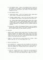 행정법 행정행위의 직권취소 요약자료 2페이지