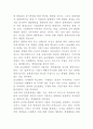경영학(경영학이론)의 발전과정 및 분석 4페이지