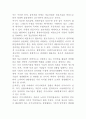경영학(경영학이론)의 발전과정 및 분석 6페이지