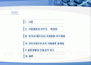국제결혼의 전 지구적 젠더 정치학 2페이지