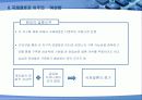 국제결혼의 전 지구적 젠더 정치학 6페이지