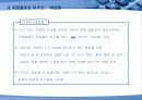 국제결혼의 전 지구적 젠더 정치학 7페이지