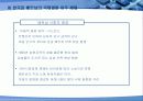 국제결혼의 전 지구적 젠더 정치학 18페이지