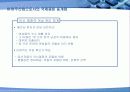 국제결혼의 전 지구적 젠더 정치학 20페이지