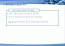 국제결혼의 전 지구적 젠더 정치학 22페이지