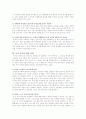 [독서지도] 독서지도의 개요와 방법 3페이지