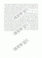 [간호관리학]의사소통 6페이지