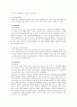 본죽의 마케팅과 성공요인 분석 5페이지