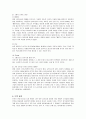 본죽의 마케팅과 성공요인 분석 6페이지