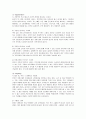 본죽의 마케팅과 성공요인 분석 7페이지