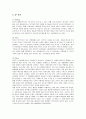 본죽의 마케팅과 성공요인 분석 9페이지