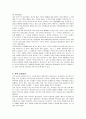 본죽의 마케팅과 성공요인 분석 10페이지