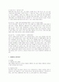 본죽의 마케팅과 성공요인 분석 11페이지