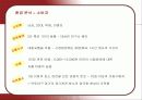 롯데자이언츠의 마케팅 전략과 새로운 방안 7페이지