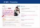로얄크루즈의 마케팅 전략 분석 30페이지
