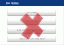 로얄크루즈의 마케팅 전략 분석 33페이지