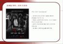 기아자동차 쏘울(Soul)의 마케팅 분석 13페이지