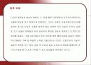 기아자동차 쏘울(Soul)의 마케팅 분석 17페이지